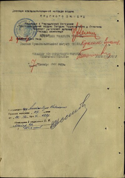 Невский 21768 НЛ3.jpg