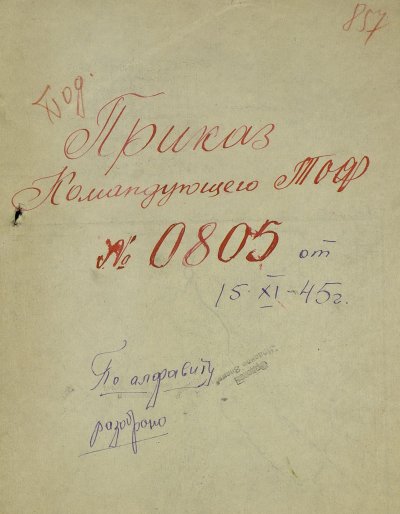 2040962 Приказ.jpg