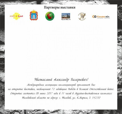 О войне рассказано не все... 2.jpg
