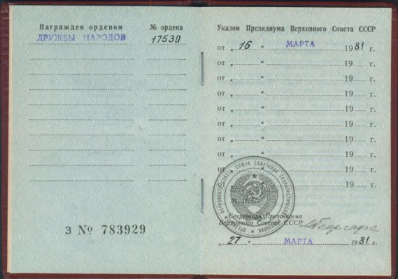 Мустаков Жумагельды 5.jpg
