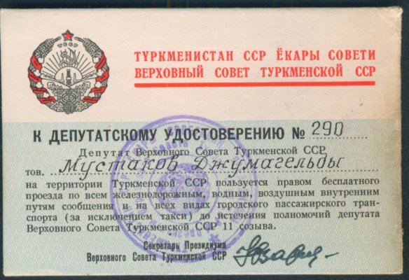 Мустаков Жумагельды 10.jpg