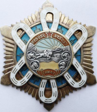 МНР Полярная звезда №5778.JPG