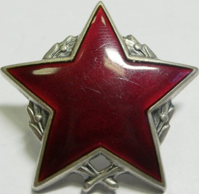 СФРЮ Партизанской звезды II ст с серебряным венком №1357.JPG