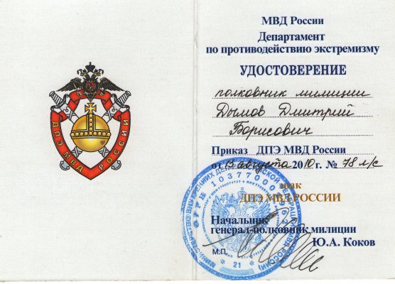 МВД ДПЭ 2 года.jpg