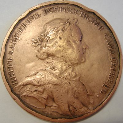 1761-1748 Полтавская баталия.JPG