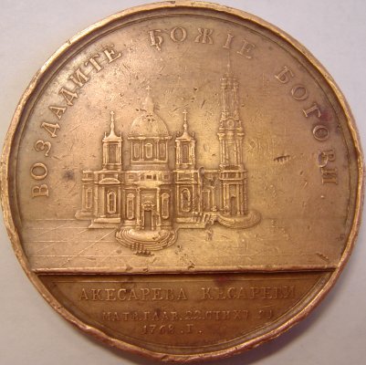 1769 Исакиевский собор (1).JPG