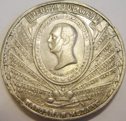 1861 А-II преобразователь 1000 лет КР.jpg