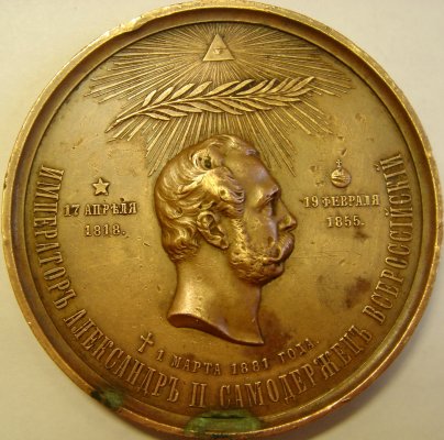 1881 гибель А-II.JPG