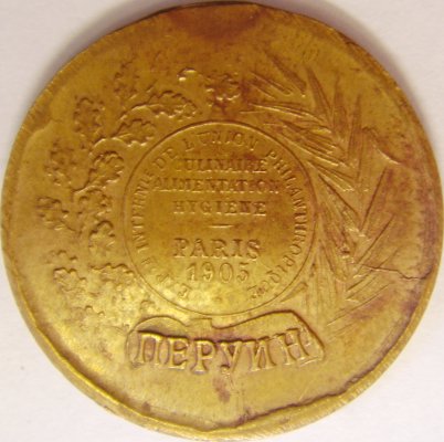 1905 выставка Париж (1).JPG