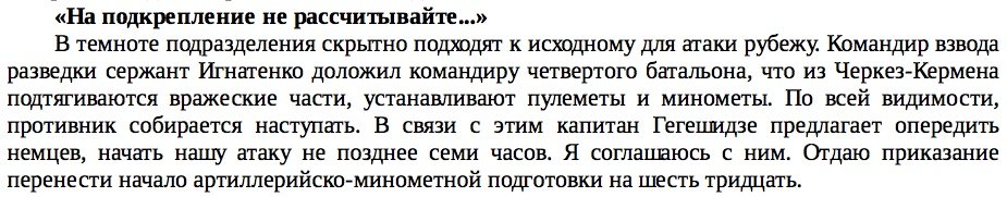 CHidilov_Evgenii_My_otstaivali_Sevastopol_Readli1.Net_bid243268_original_e7e5c.jpeg