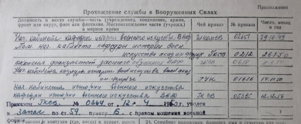 Елисеенко УПК-2.jpg