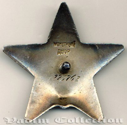 006. Елисеенко КЗ №1976762.JPG
