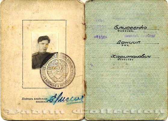 013. Елисеенко ОК.JPG
