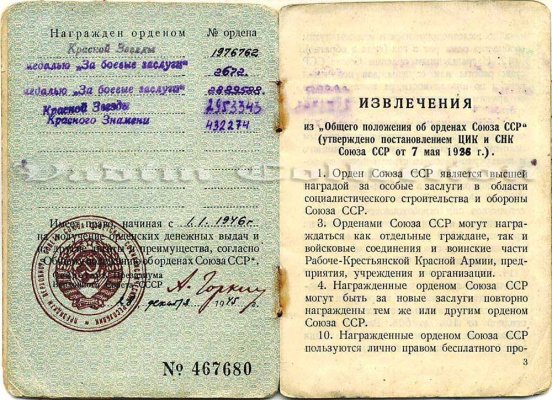 014. Елисеенко ОК.JPG