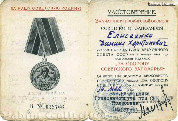 017. Елисеенко Заполярье.JPG