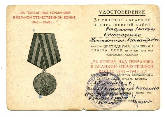 Г № 0494894 Остапченко.jpg
