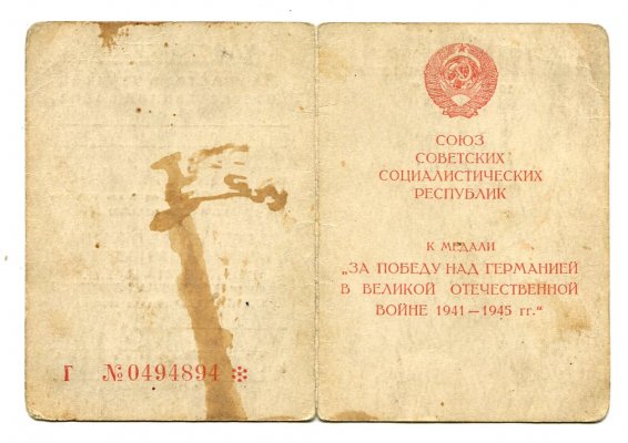 Г № 0494894 Остапченко Об.jpg