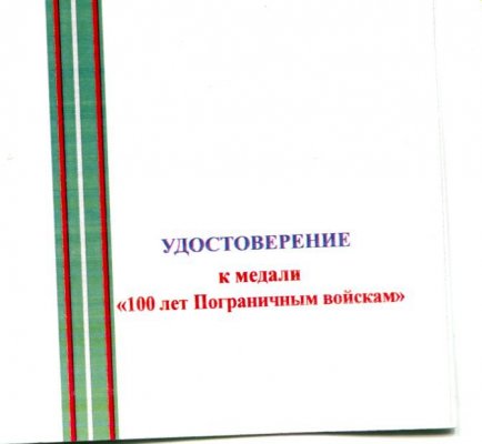 100 лет 2 (6).jpg