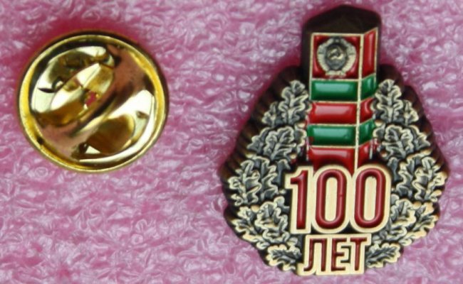 pogranichnym_vojskam_100_let_pv_granica.jpg