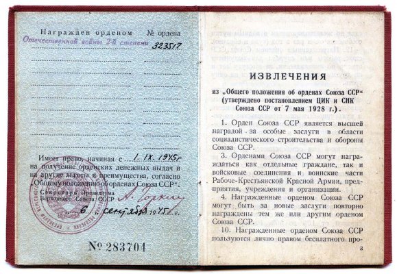 Горват док2.jpg