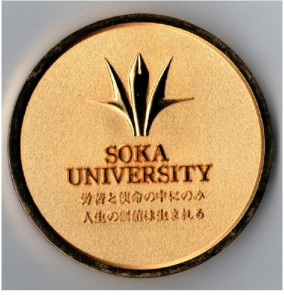 SOKA UNIVERSITY.R.jpg