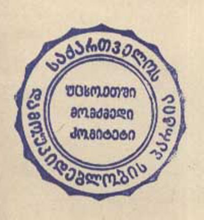 GL-Seal-1.jpg