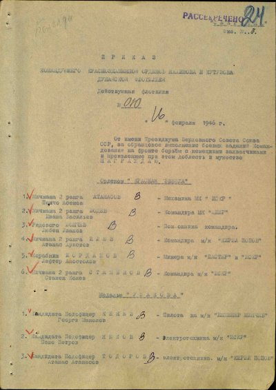 16.2.1946_1.jpg