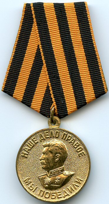 WW2_Victory_USSR_OBVERSE.jpg