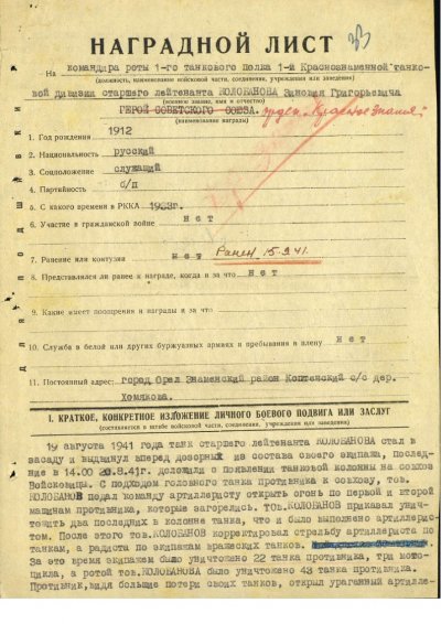 Zinoviy_Kolobanov_award_nomination.jpg