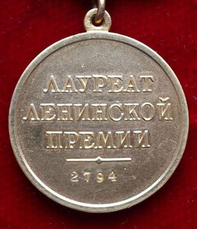 Lenin Preis 2.794 Medaille 4.jpg