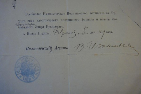 gramota_k_ordenu_bukhara_1899_god (2).jpg