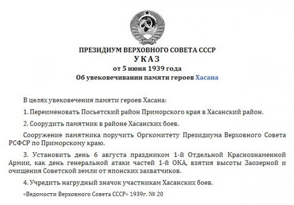 Приказ Хасан.jpg
