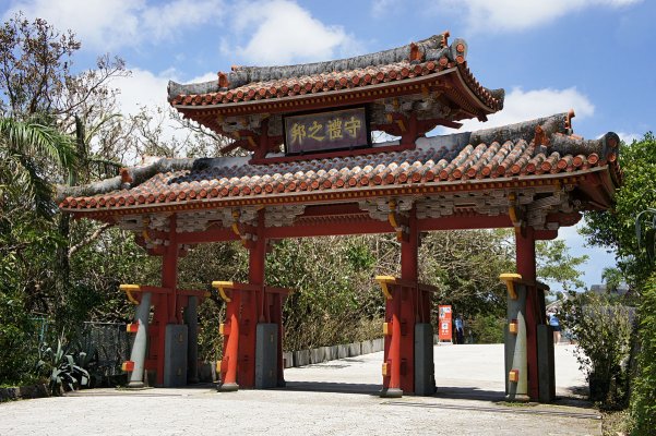 1200px-Naha_Shuri_Castle32bs5s4592.jpg