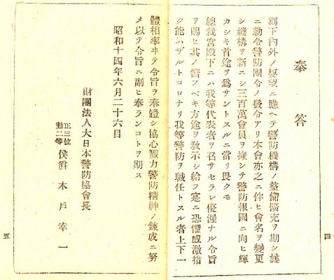 keibo_techo02_1.jpg