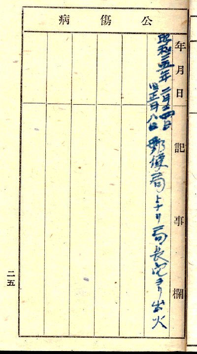 keibo_techo06_1.jpg