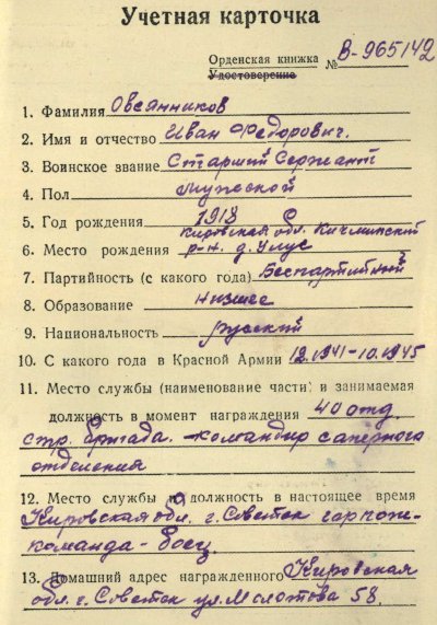 овсяников УК1.jpg
