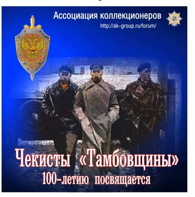 баннер 100 лет ФСБ новая тема - копия.jpg