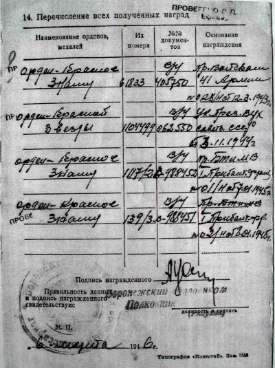 Пробивка..jpg