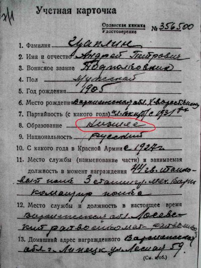 Цаплин-2.jpg