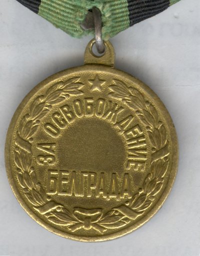 Белград-1а.jpg