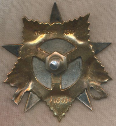 ОВ-1ст. № 209094 реверс.jpg