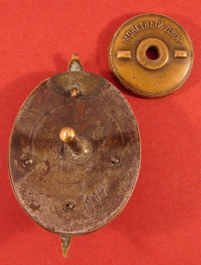 Honored NKVD 1904 back.jpg