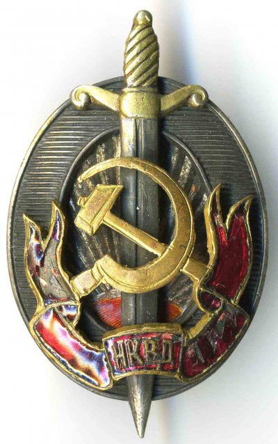 НКВД-а.jpg