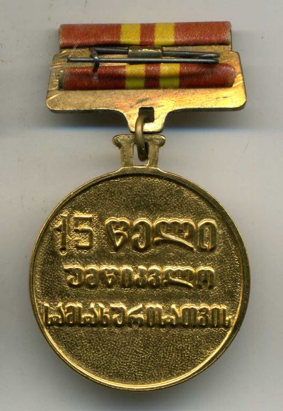 15-лет-МВД-грузии-р.jpg