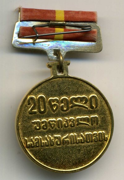 20-лет-МВД-грузии-р.jpg