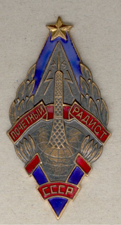 П-радист-бр.jpg