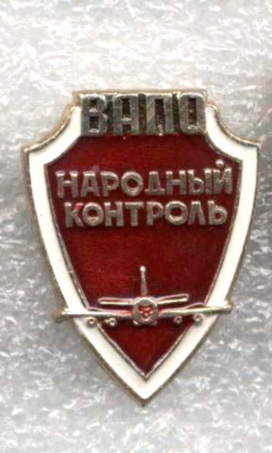 ВАПО - народный контроль.jpg
