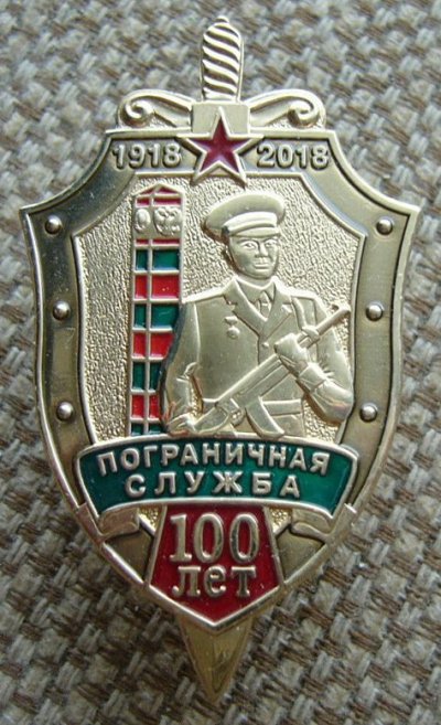 100 лет от ПСП (1).jpg