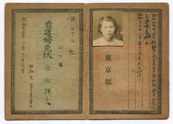 JAPANESE RED CROSS-2.jpg