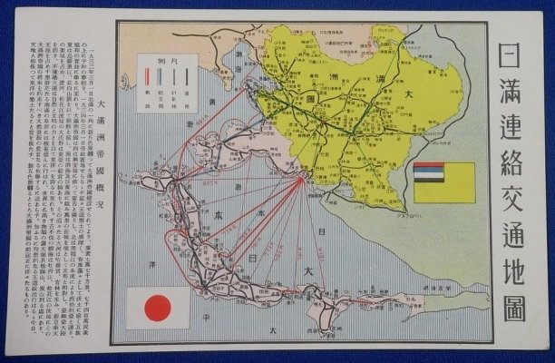 Manchukuo Traffic Map manchuria.jpg